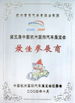 China HANGZHOU SPECIAL AUTOMOBILE CO.,LTD certification